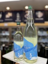 画像: 天明「Sora」かろやか純米“青空” 