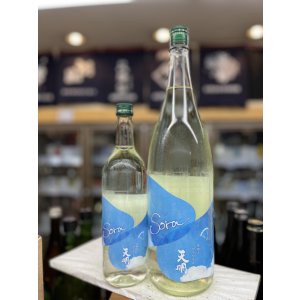 画像: 天明「Sora」かろやか純米“青空” 
