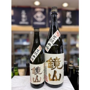 画像: 鏡山　純米酒　生酛無垢　生