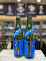 画像: 山本　ドキドキ　純米吟醸720ml