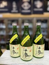 画像: ひこ孫　小鳥のさえずり　2013BY　500ml