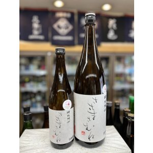 画像: ささまさむね　特別純米酒　火入れ