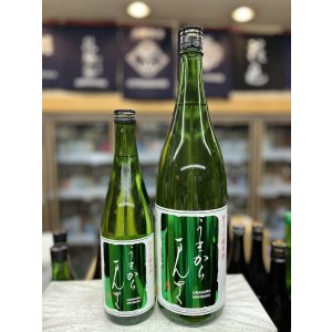 画像: うまからまんさく　特別純米酒