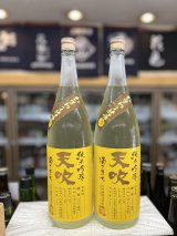 画像: 天吹　純米吟醸　ひまわり酵母　生1800mlのみ