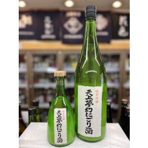 画像: 天上夢幻 にごり酒 純米吟醸 