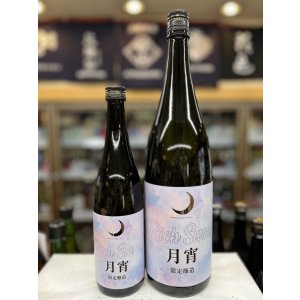 画像: まんさくの花 月宵 Rich Sweet 純米吟醸