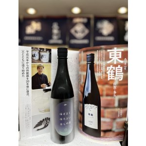 画像: 東鶴　純米吟醸「ほほほ」