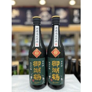 画像: 御湖鶴　純米吟醸　無濾過生原酒　金紋錦仕込み2023BY 720ml