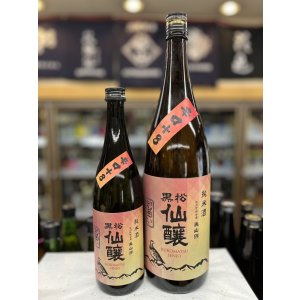 画像: 黒松仙醸　純米酒　辛口+8.0　別囲い