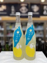 画像: 甲子 生レモン酒 720mlのみ