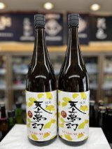 画像: 天上夢幻　特別純米　ひやおろし1,800ml