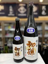 画像: 初孫　穂の奏　純米吟醸　生詰