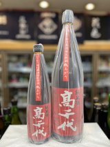画像: 高千代　秋上がり　純米酒　無調整生原酒