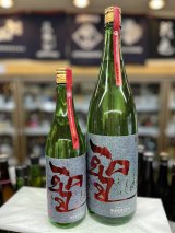 画像: 聖　インディゴ　純米大吟醸　秋酒