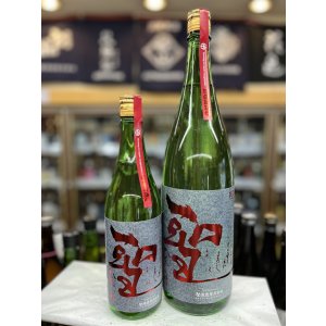 画像: 聖　インディゴ　純米大吟醸　秋酒