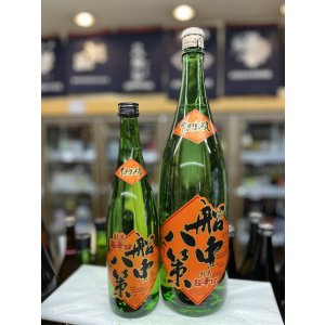 画像: 司牡丹　船中八策　ひやおろし 純米超辛口