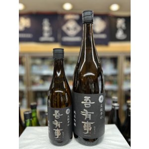 画像: 吾有事　純米吟醸　尖鋭辛口