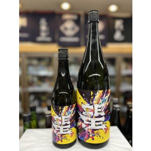 画像: 「望」 スプラッシュ 特別純米 アンリミテッド