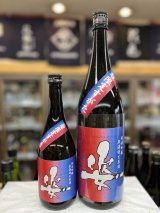 画像: 姿 超限定ブレンド７ 純米吟醸