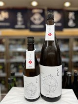 画像: 天美　純米吟醸　無濾過生原酒