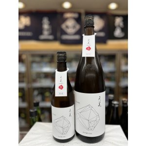 画像: 天美　純米吟醸　無濾過生原酒