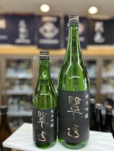 画像: 裏翠玉　純米吟醸　火入れ