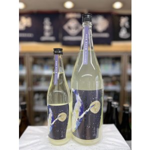 画像: 月夜のキホーツル(基峰鶴) 純米吟醸 おりがらみ生