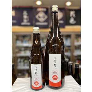 画像: 三千櫻　愛山80　純米酒