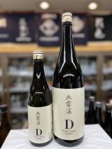 画像: 大雪渓　純米吟醸酒　Ｄ