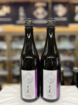 画像: 天美 純米大吟醸 赤磐雄町720mlのみ