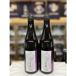 画像: 天美 純米大吟醸 赤磐雄町720mlのみ