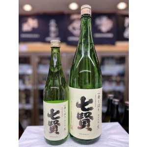 画像: 七賢　一番搾り生酒　純米吟醸酒