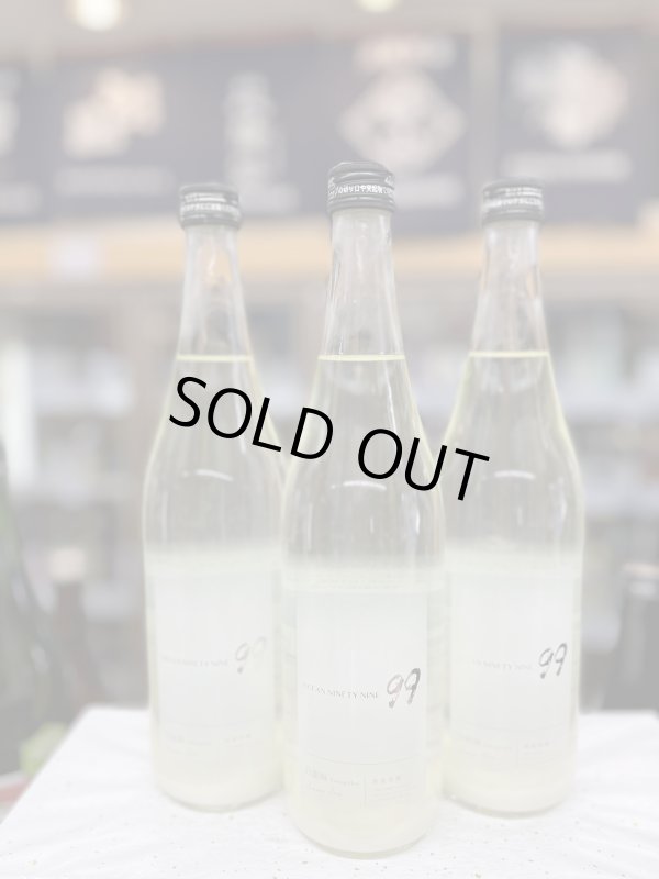 画像1: 寒菊〜Ocean99 白銀海-Snow sea-〜720mlのみ