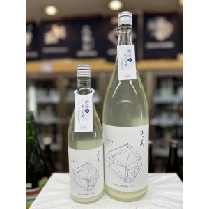 画像: 天美　純米吟醸 にごり生