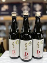 画像: 大雪渓　純米吟醸酒　Ｄ雄町 720mlのみ
