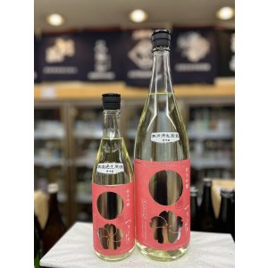 画像: つきよしの 華 しぼりたて生 純米吟醸