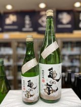 画像: 亀の海　細雪　無濾過生原酒　純米吟醸　直汲み2025