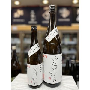 画像: ささまさむね　特別純米　生酒