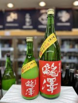 画像: 瀧澤　活性にごり　純米酒