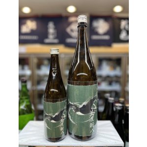 画像: 釜屋新八　燕ラベル　純米吟醸　無濾過生原酒