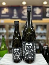 画像: 竹の園 新パンダ祭り NewBorn 超辛口純米吟醸無濾過生