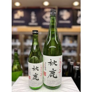 画像: 秋鹿 純米 しぼりたて 生酒