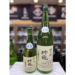 画像: 神亀　上槽中汲み　仕込み3号　純米酒