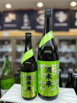 画像: 栄光冨士　酒未来2025　純米大吟醸　無濾過生原酒