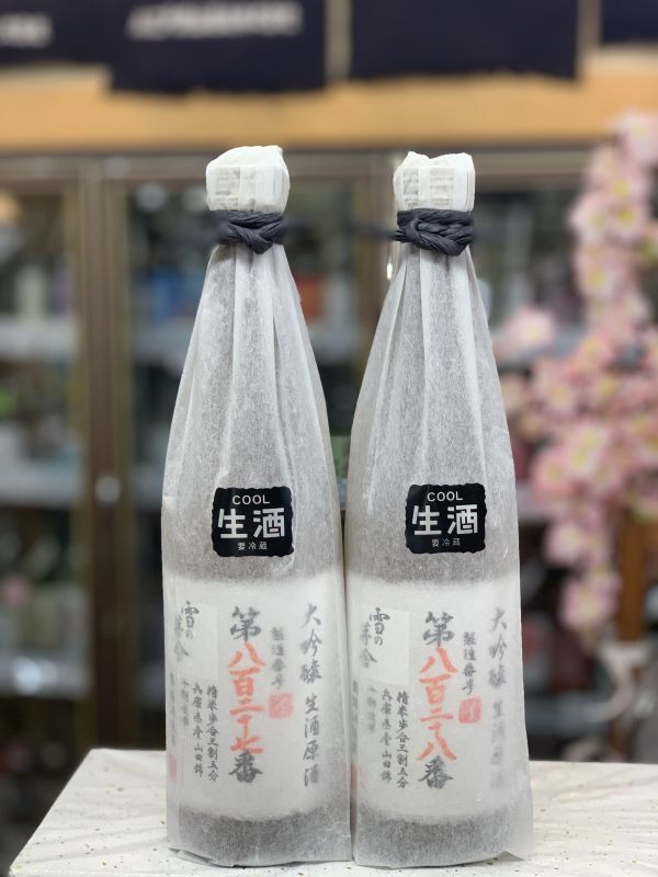 画像1: 雪の茅舎　製造番号酒2023　大吟醸生酒720ml