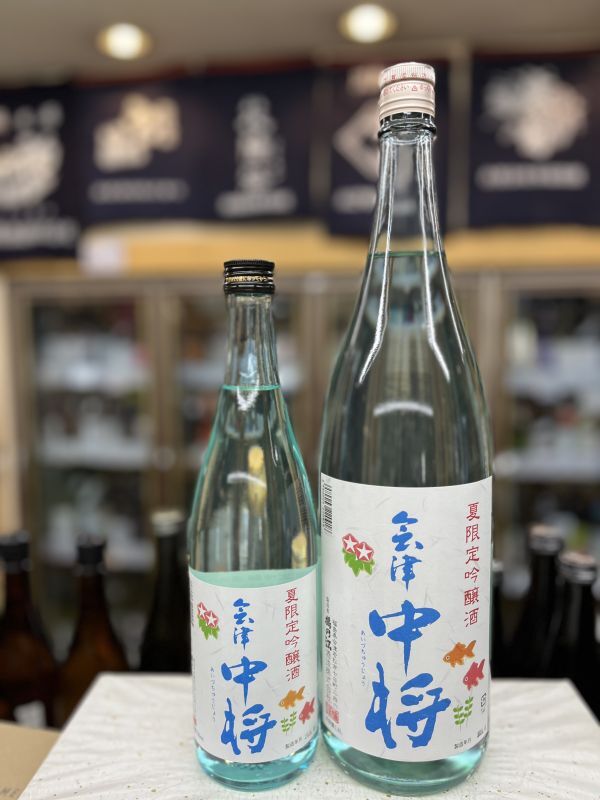 画像1: 会津中将　吟醸生貯蔵酒