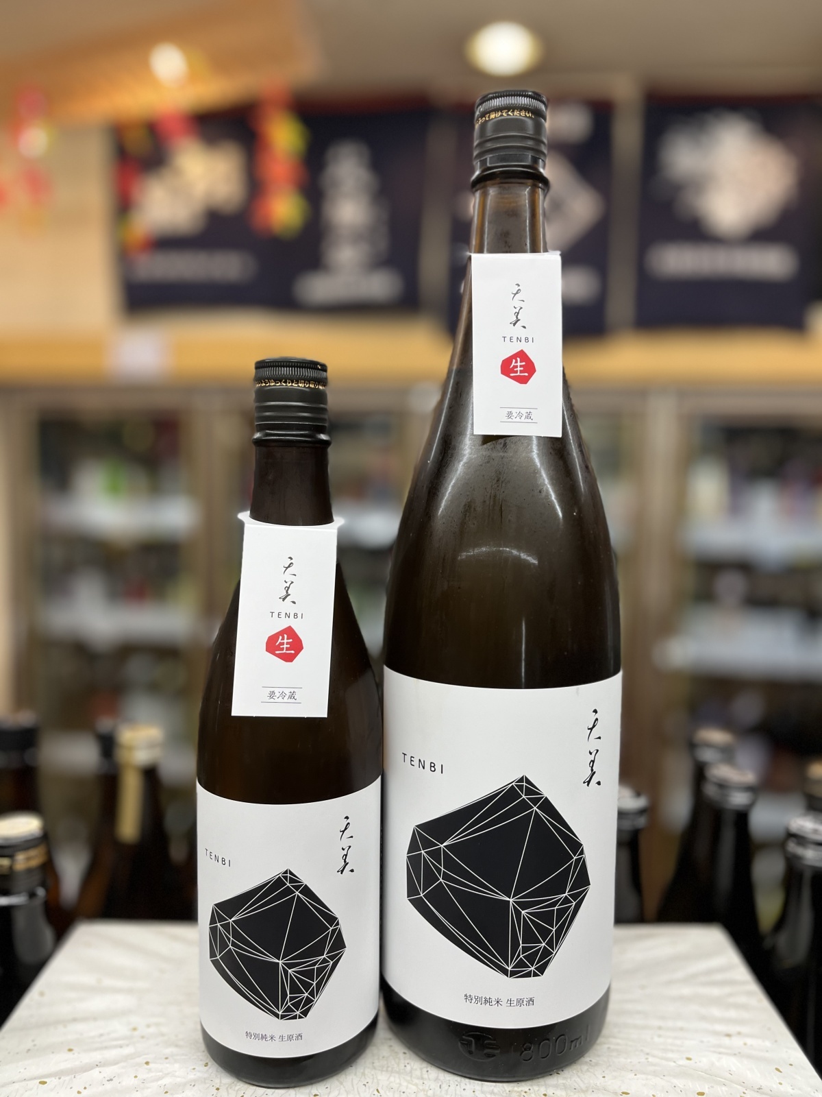 画像1: 天美　特別純米　無濾過生原酒