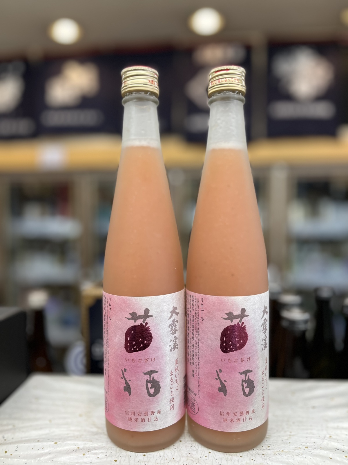 画像1: 大雪渓　苺酒 500ml