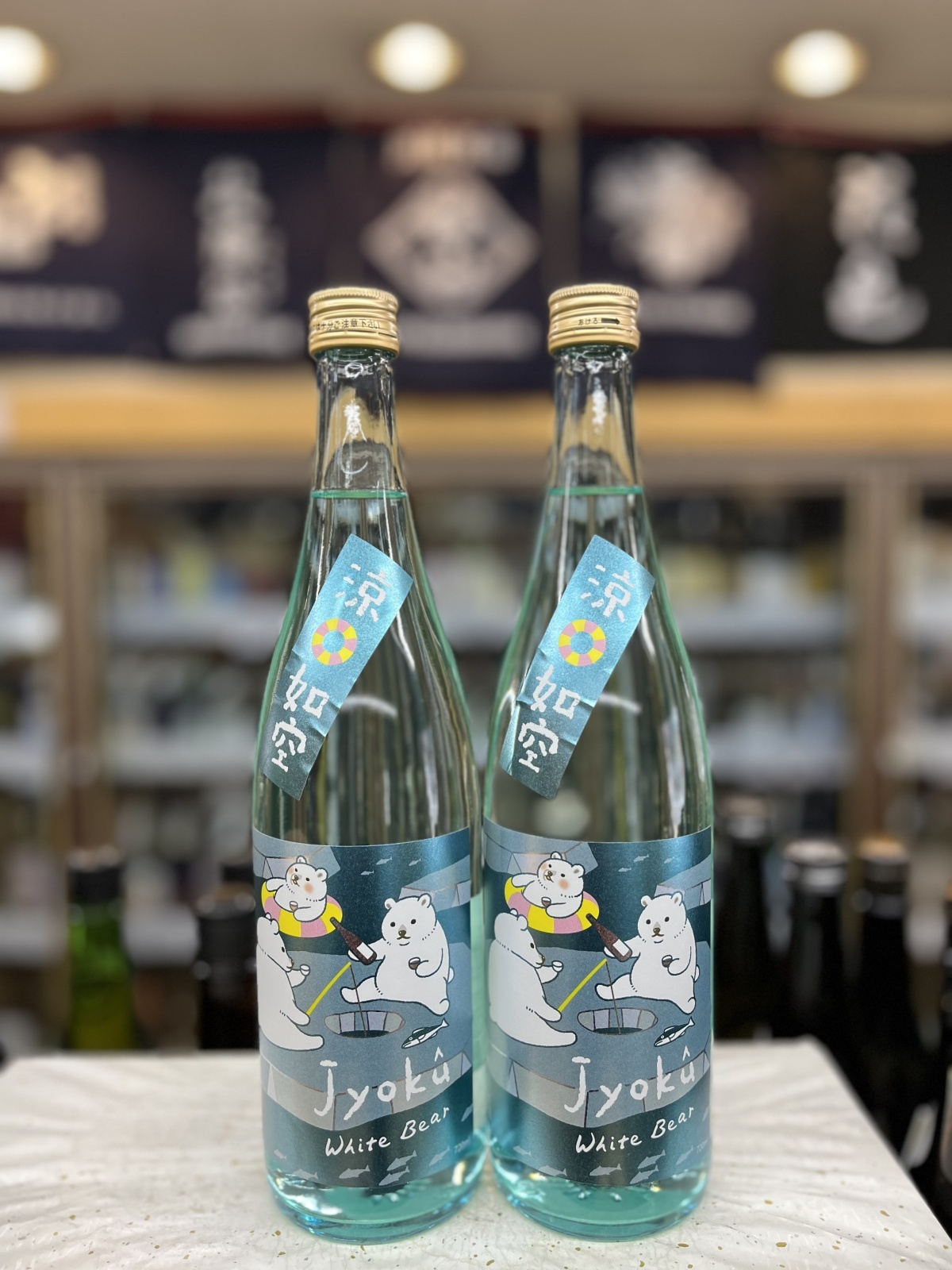 画像1: 如空　特別純米酒　White Bear 720mlのみ
