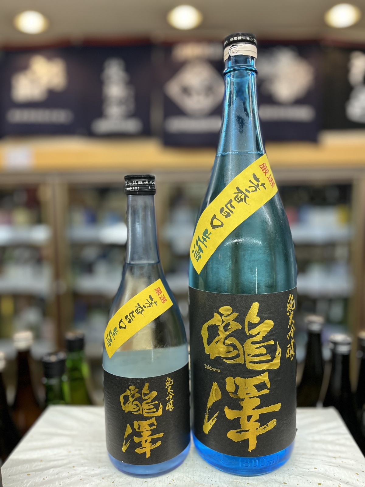 画像1: 瀧澤　純米吟醸　芳香旨口生酒2025